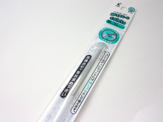 Hi-Tec C Eraser Unit