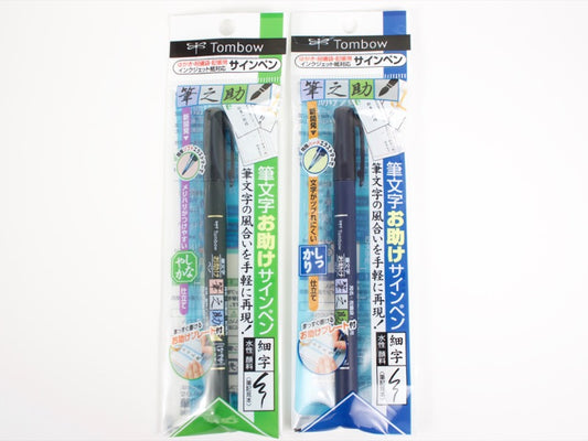 Tombow Fudenosuke Brush Pen